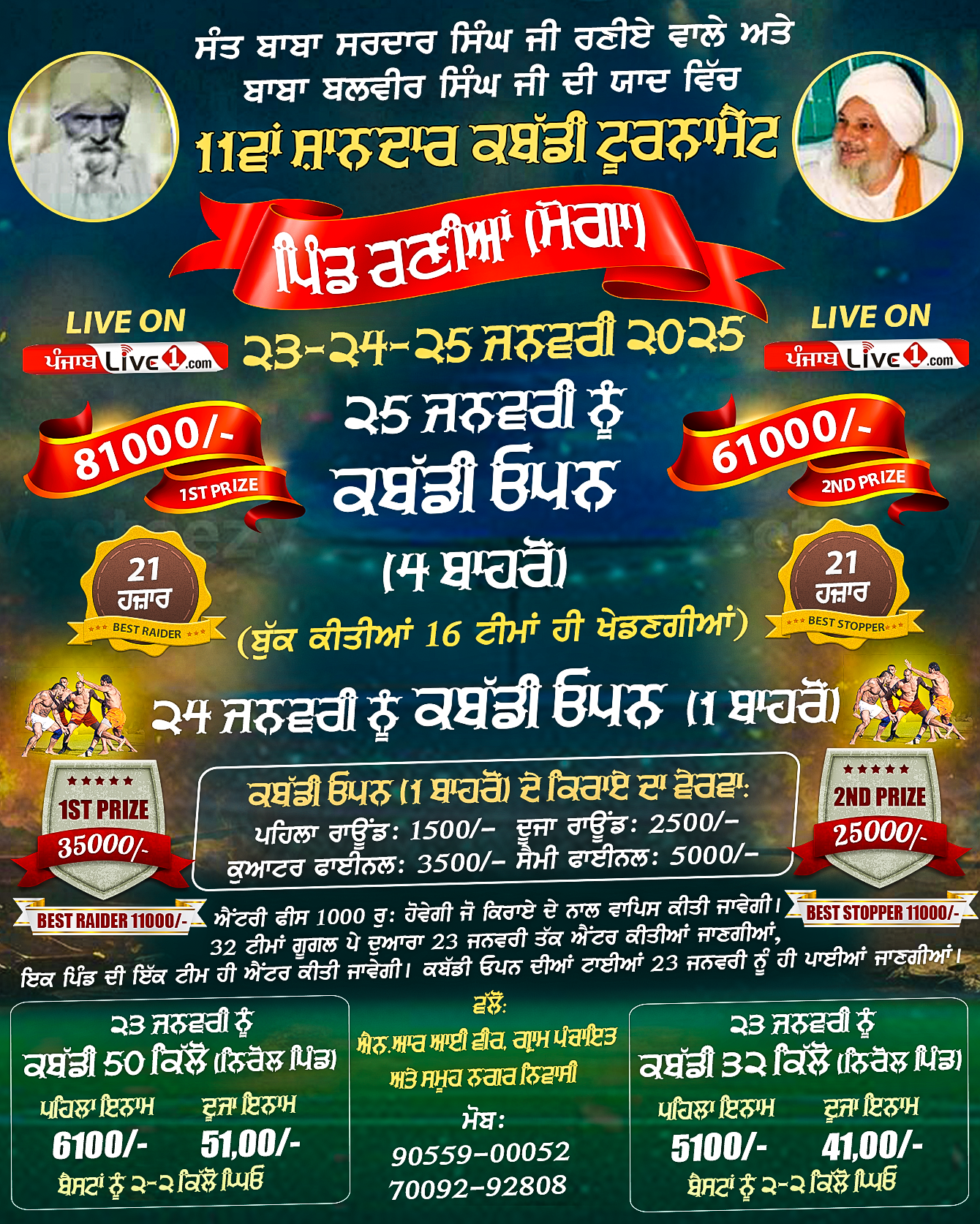 Rania (Moga) Kabaddi Tournament 24 Jan 2025